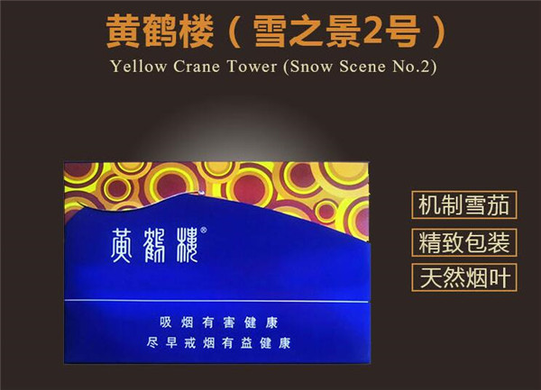 5元牡丹香烟