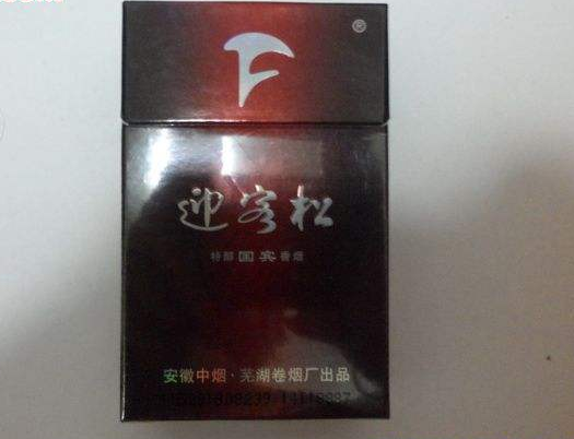 6元芙蓉香烟价格