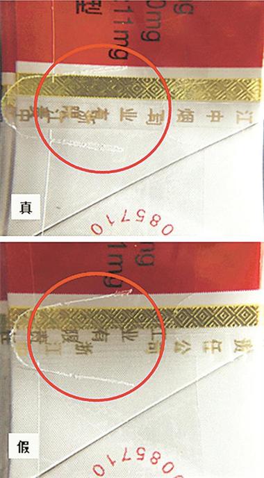 进口香烟防伪标签在哪里(进口香烟条码扫一扫查询)