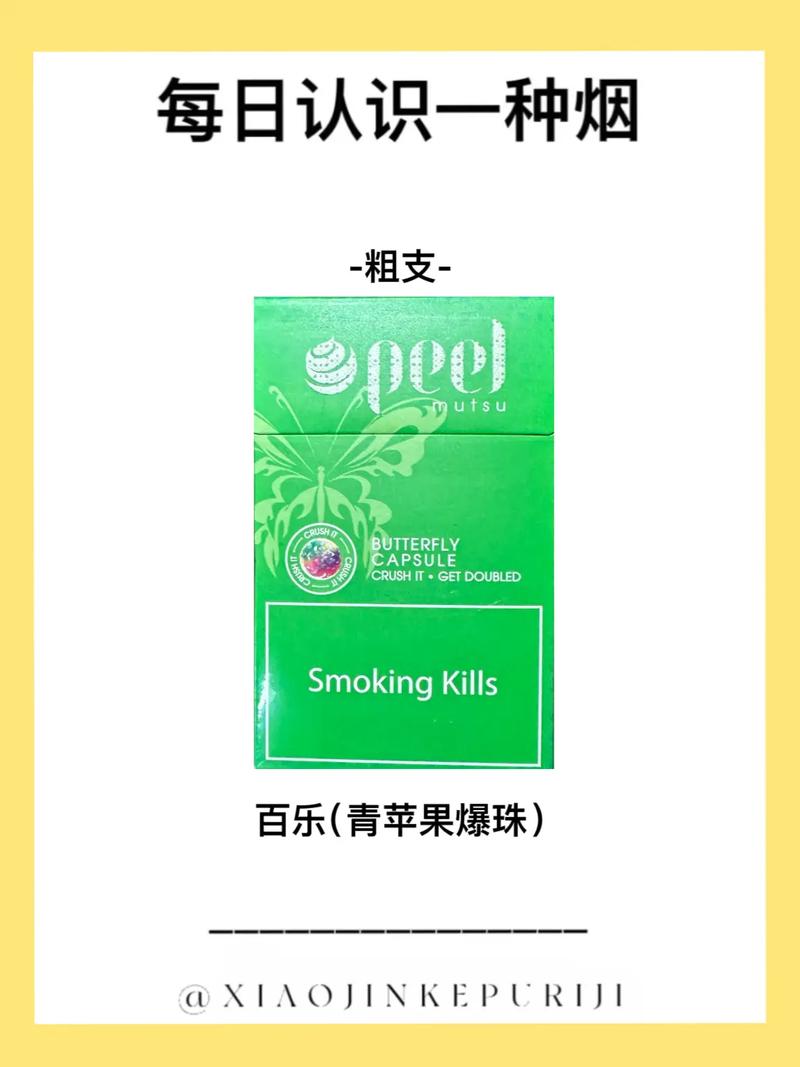 乐山进口香烟品牌大全(乐山进口香烟品牌大全图片)
