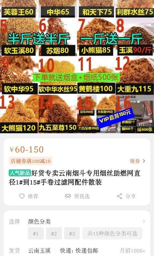 进口香烟烟丝价格(进口香烟烟丝价格表)
