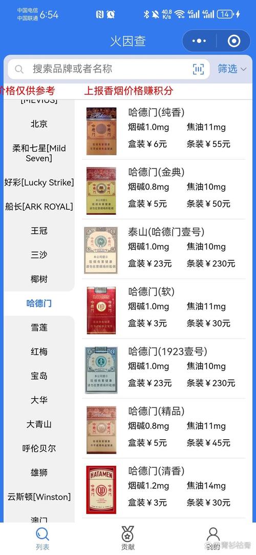 3元香烟大全批发价格表(3元香烟批发 价格表)
