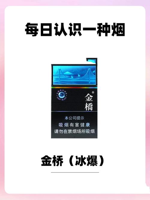 正品金桥香烟批发，品质保障，实惠价格，您的优质烟品首选！